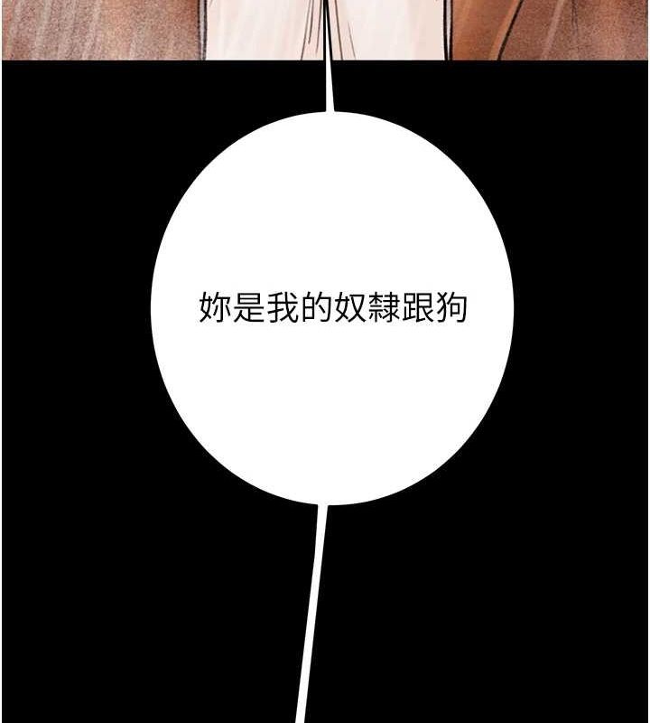 《掠奪行動》漫画 第48話-奴隸想要主人的肉棒♥