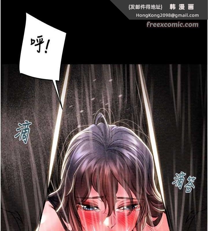 《掠奪行動》漫画 第48話-奴隸想要主人的肉棒♥