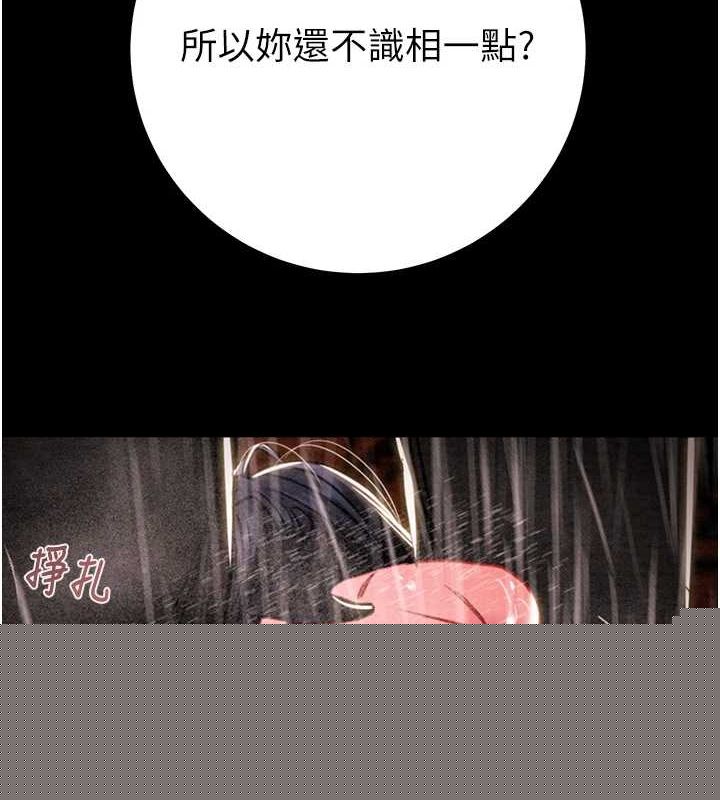 《掠奪行動》漫画 第48話-奴隸想要主人的肉棒♥