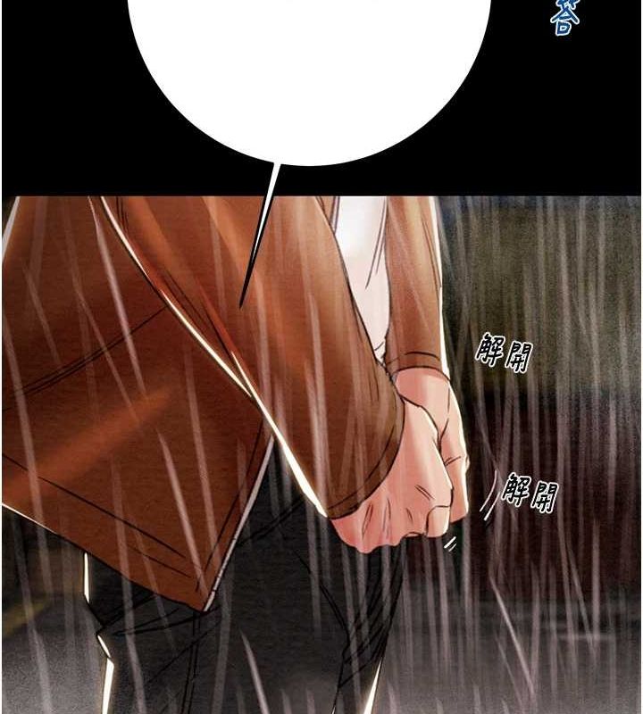 《掠奪行動》漫画 第48話-奴隸想要主人的肉棒♥