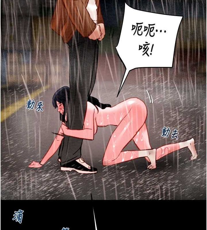 《掠奪行動》漫画 第48話-奴隸想要主人的肉棒♥