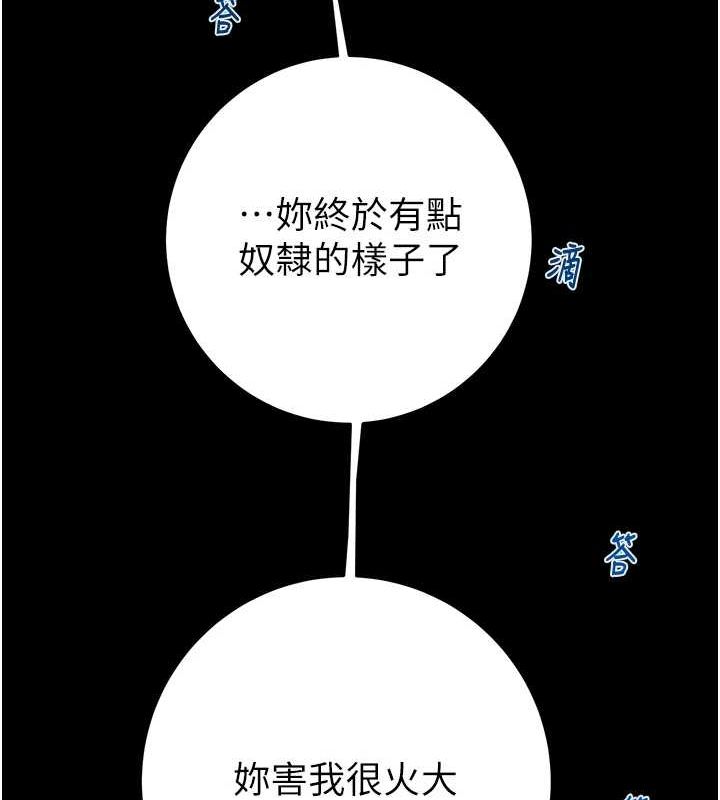 《掠奪行動》漫画 第48話-奴隸想要主人的肉棒♥