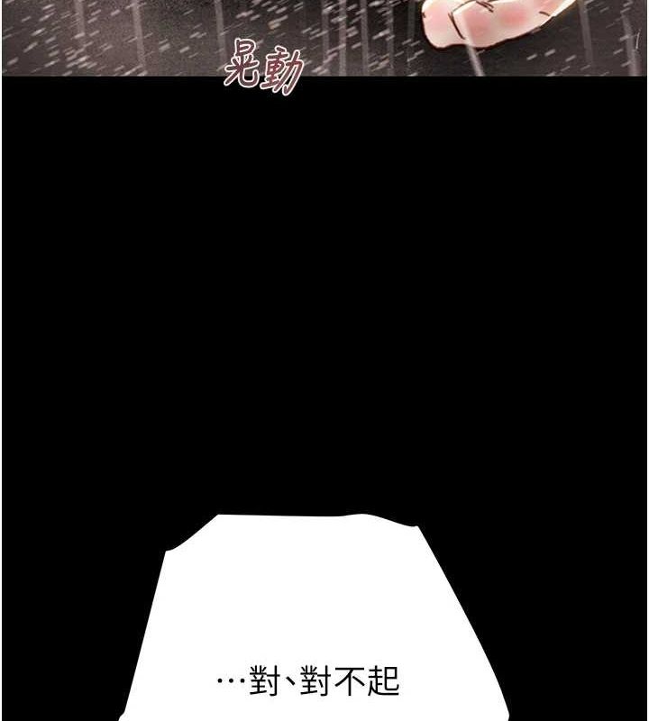 《掠奪行動》漫画 第48話-奴隸想要主人的肉棒♥