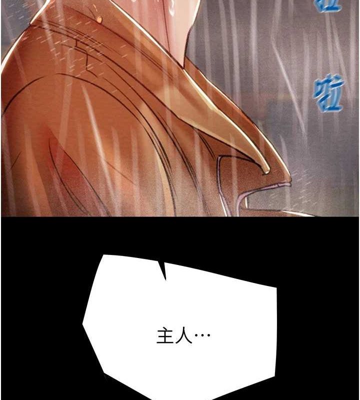 《掠奪行動》漫画 第48話-奴隸想要主人的肉棒♥