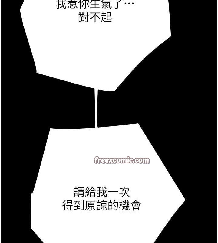 《掠奪行動》漫画 第48話-奴隸想要主人的肉棒♥