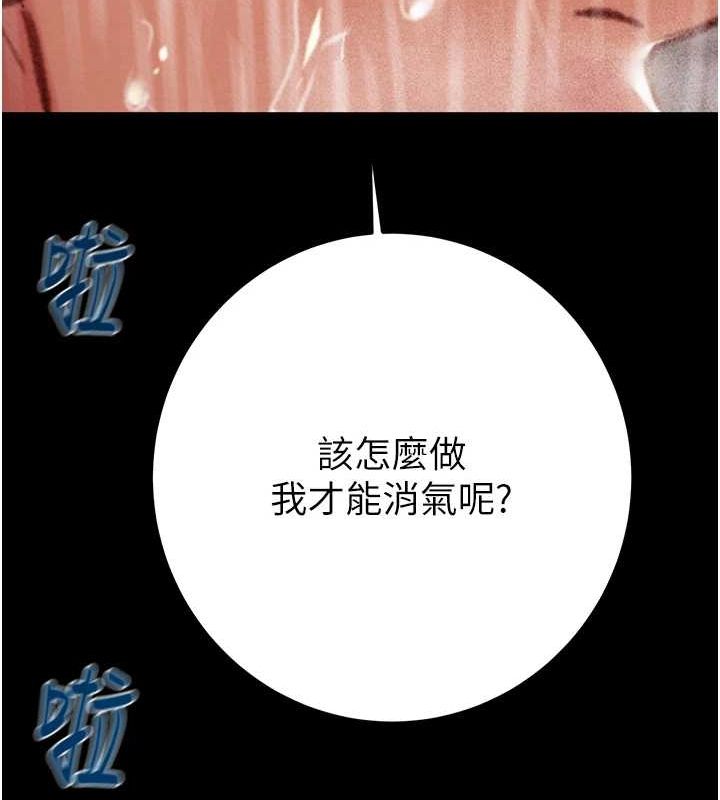 《掠奪行動》漫画 第48話-奴隸想要主人的肉棒♥