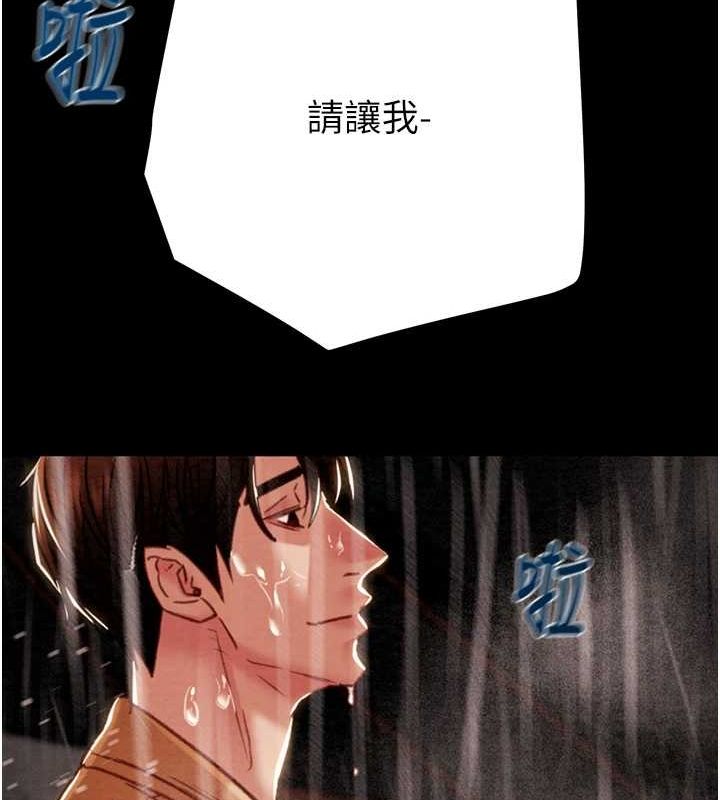《掠奪行動》漫画 第48話-奴隸想要主人的肉棒♥