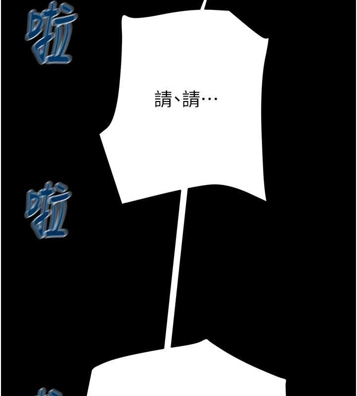 《掠奪行動》漫画 第48話-奴隸想要主人的肉棒♥