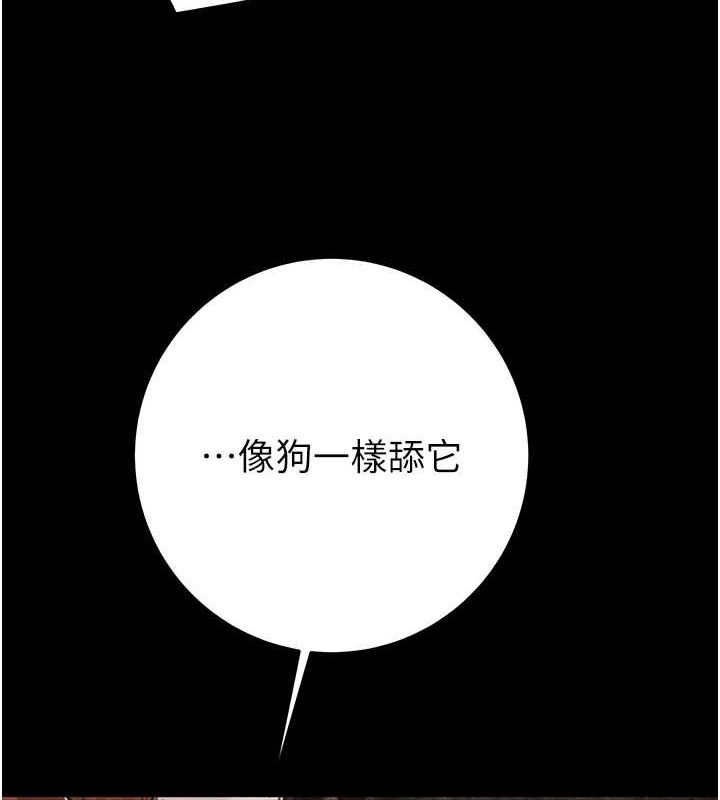 《掠奪行動》漫画 第48話-奴隸想要主人的肉棒♥