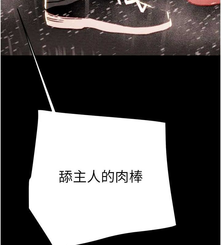 《掠奪行動》漫画 第48話-奴隸想要主人的肉棒♥