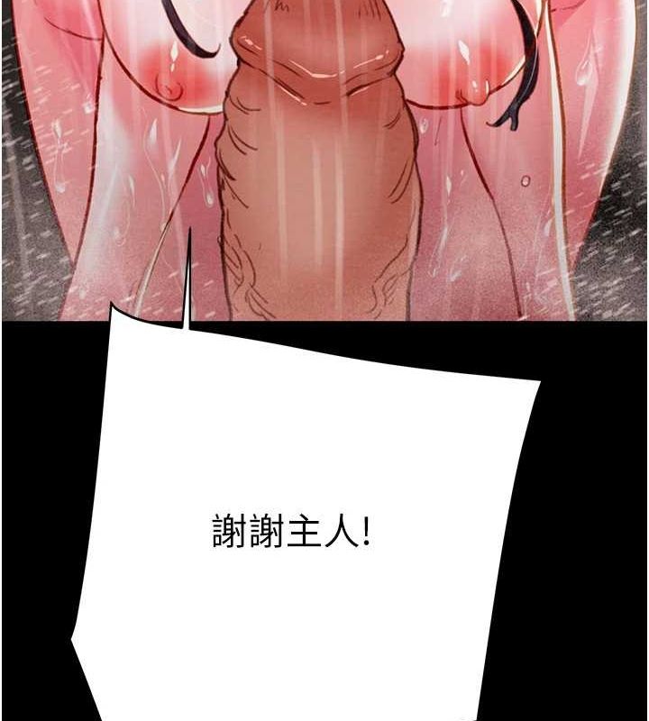 《掠奪行動》漫画 第48話-奴隸想要主人的肉棒♥