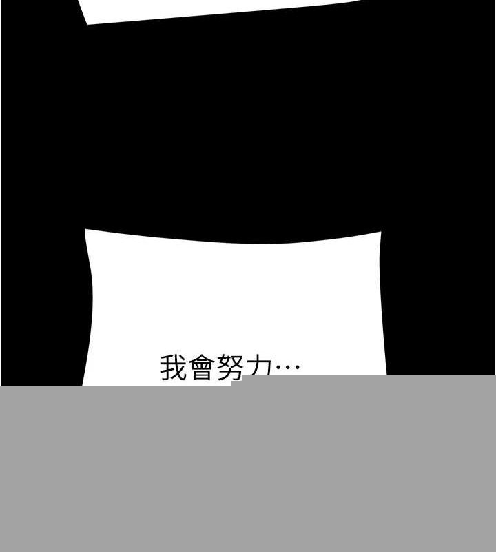 《掠奪行動》漫画 第48話-奴隸想要主人的肉棒♥