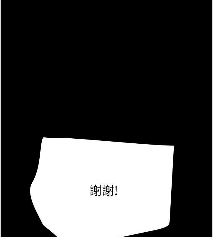 《掠奪行動》漫画 第48話-奴隸想要主人的肉棒♥