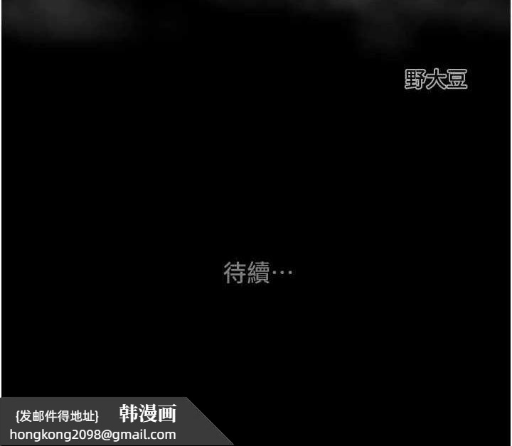 《掠奪行動》漫画 第48話-奴隸想要主人的肉棒♥