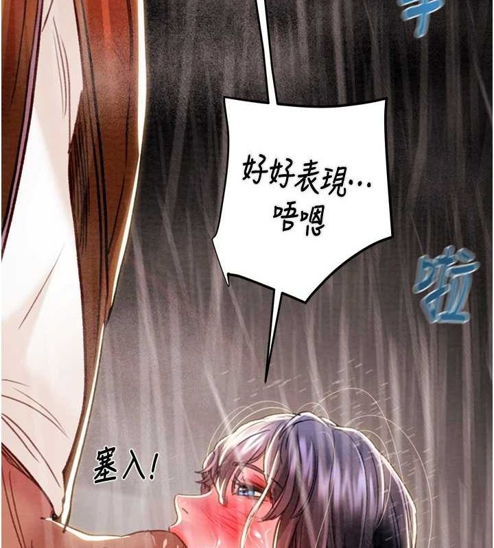 《掠奪行動》漫画 第48話-奴隸想要主人的肉棒♥