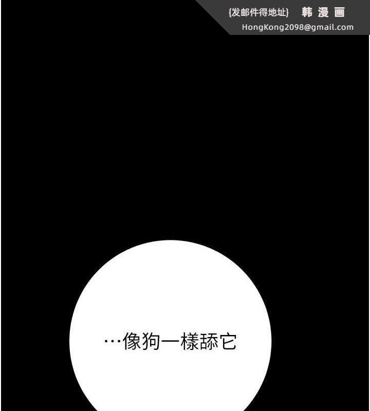 《掠奪行動》漫画 第49話-完全臣服的母狗奴隸
