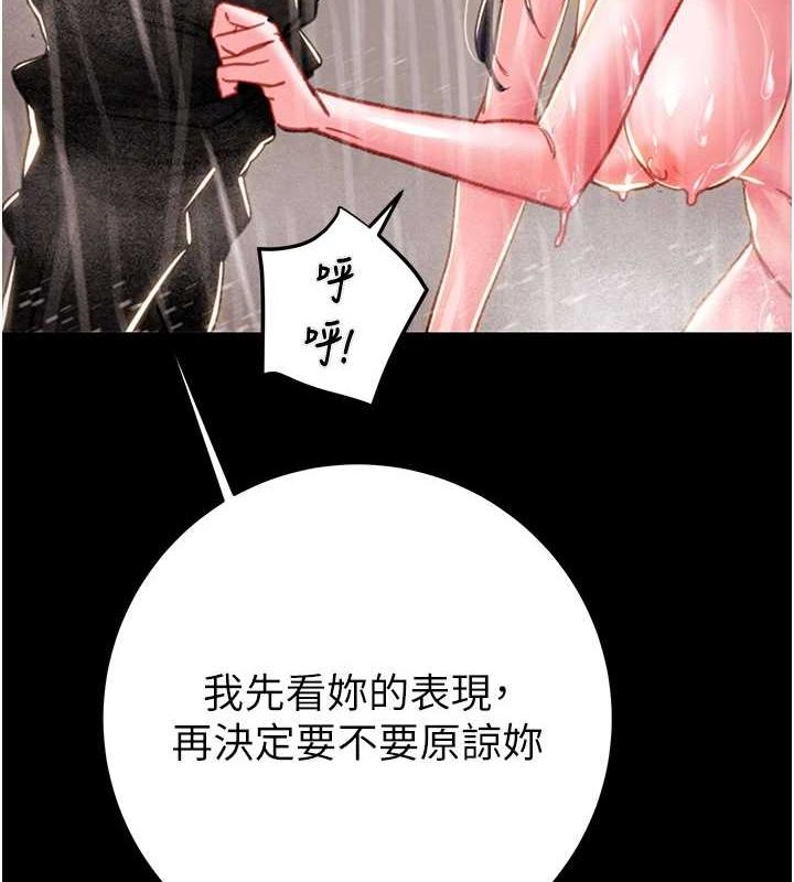 《掠奪行動》漫画 第49話-完全臣服的母狗奴隸