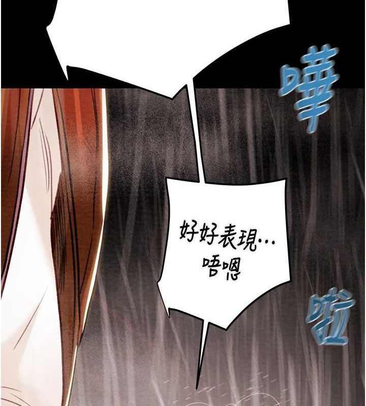《掠奪行動》漫画 第49話-完全臣服的母狗奴隸