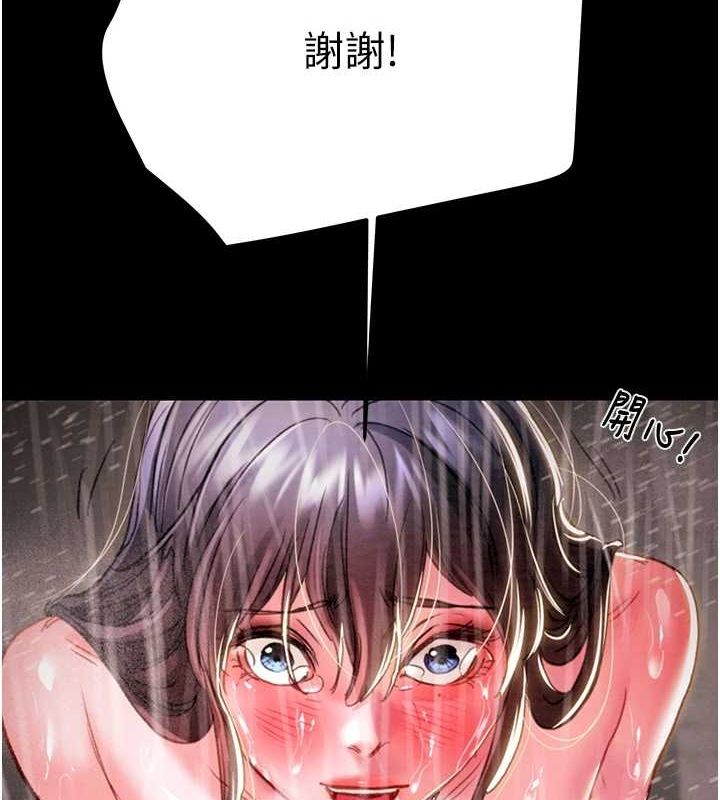 《掠奪行動》漫画 第49話-完全臣服的母狗奴隸