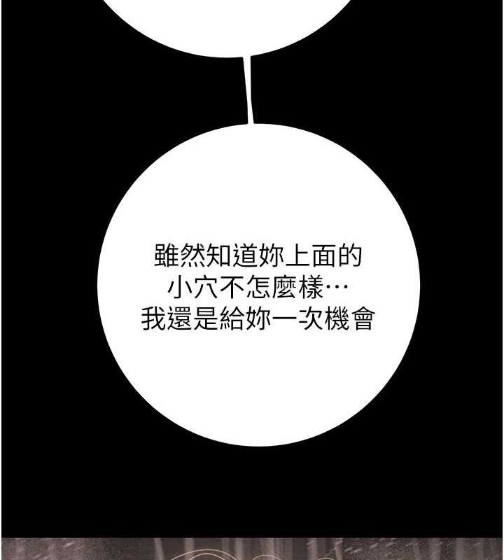 《掠奪行動》漫画 第49話-完全臣服的母狗奴隸