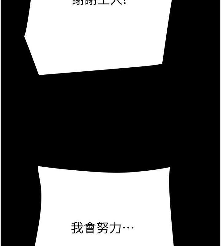 《掠奪行動》漫画 第49話-完全臣服的母狗奴隸