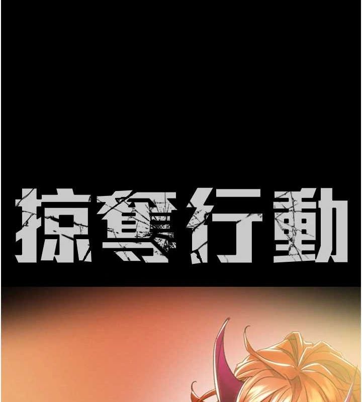 《掠奪行動》漫画 第49話-完全臣服的母狗奴隸