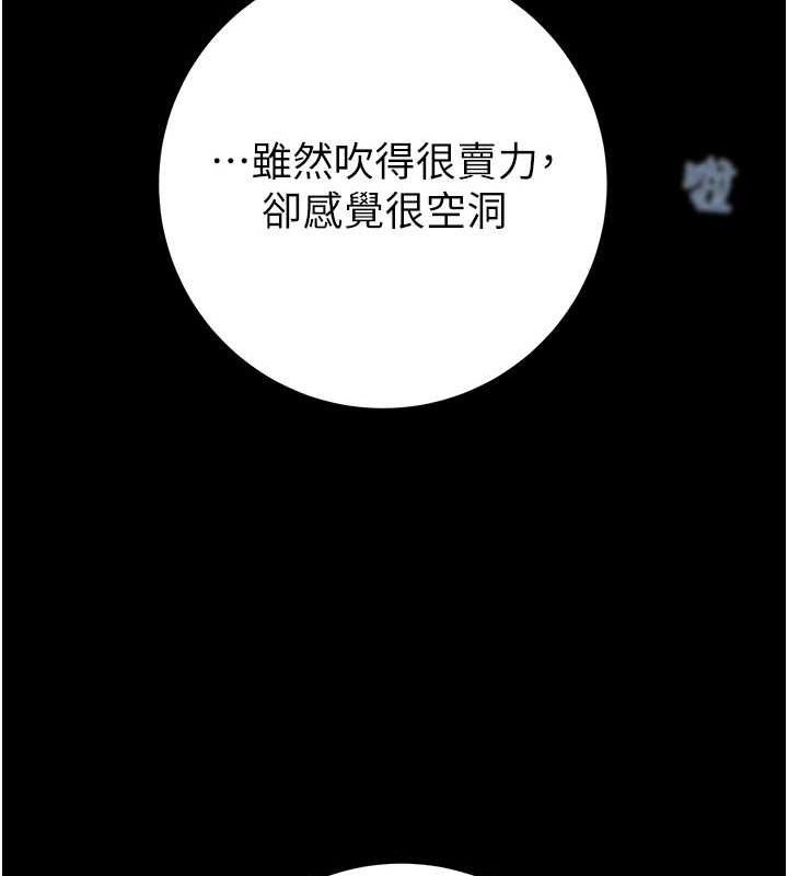《掠奪行動》漫画 第49話-完全臣服的母狗奴隸
