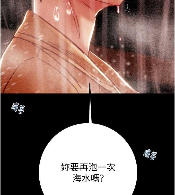 《掠奪行動》漫画 第49話-完全臣服的母狗奴隸