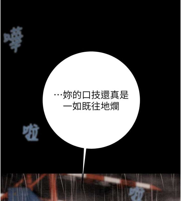 《掠奪行動》漫画 第49話-完全臣服的母狗奴隸