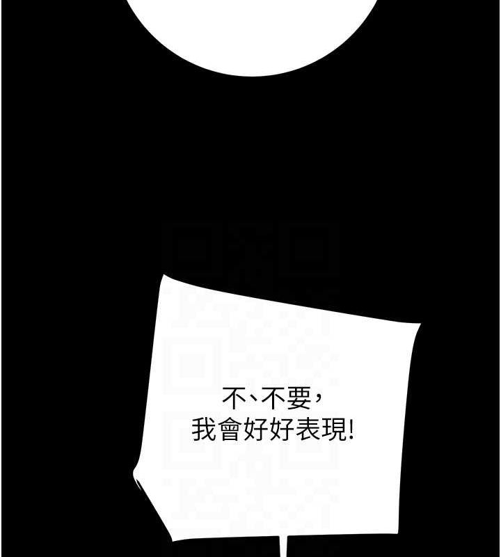 《掠奪行動》漫画 第49話-完全臣服的母狗奴隸