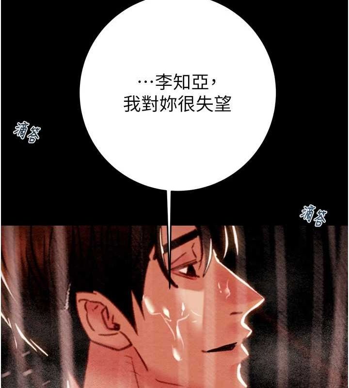 《掠奪行動》漫画 第49話-完全臣服的母狗奴隸