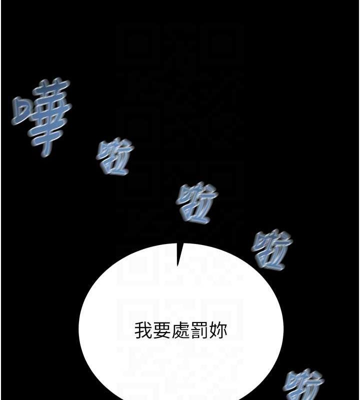 《掠奪行動》漫画 第49話-完全臣服的母狗奴隸