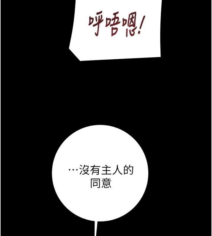 《掠奪行動》漫画 第49話-完全臣服的母狗奴隸