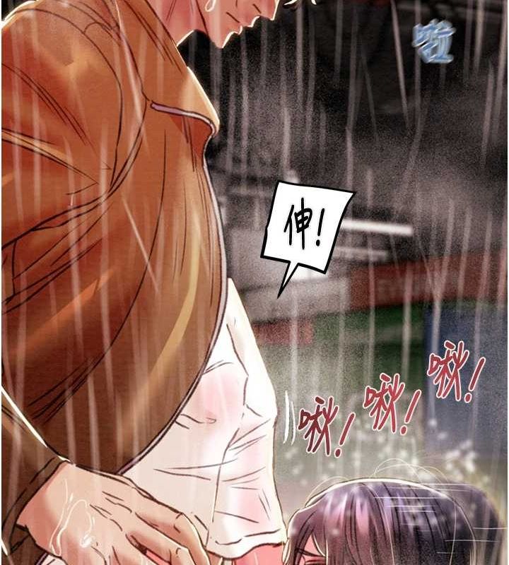 《掠奪行動》漫画 第49話-完全臣服的母狗奴隸