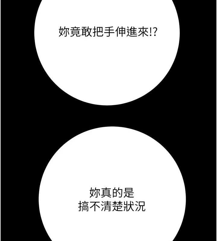 《掠奪行動》漫画 第49話-完全臣服的母狗奴隸