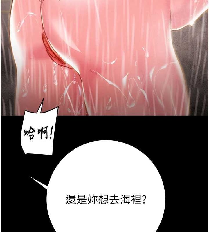《掠奪行動》漫画 第49話-完全臣服的母狗奴隸