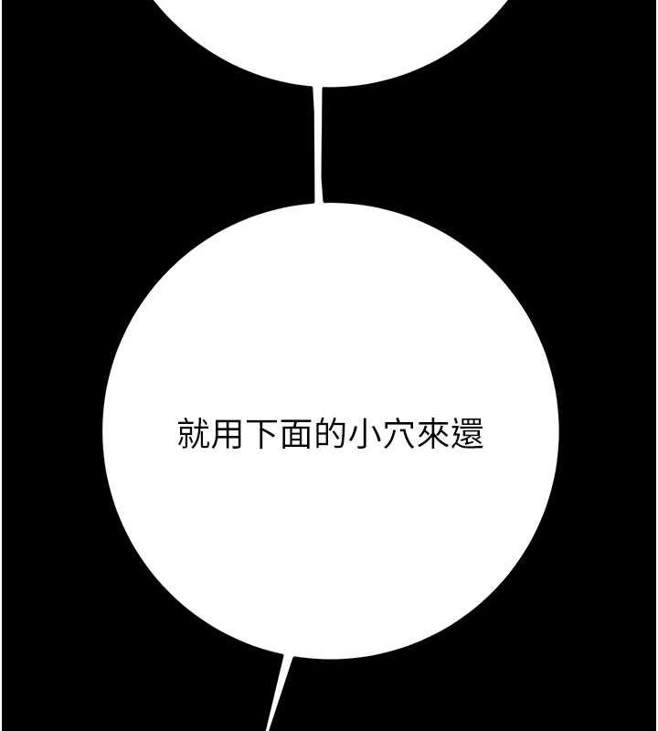 《掠奪行動》漫画 第49話-完全臣服的母狗奴隸