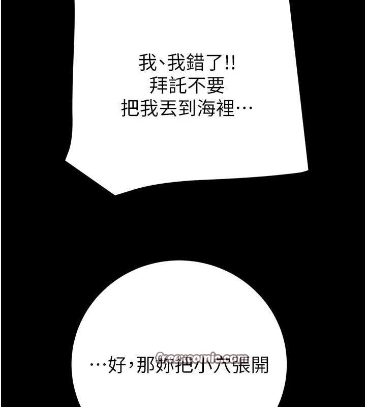 《掠奪行動》漫画 第49話-完全臣服的母狗奴隸