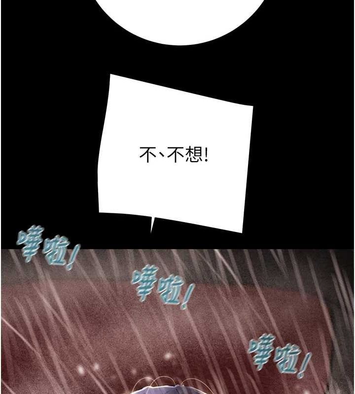 《掠奪行動》漫画 第49話-完全臣服的母狗奴隸