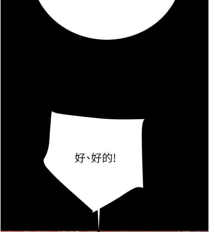 《掠奪行動》漫画 第49話-完全臣服的母狗奴隸