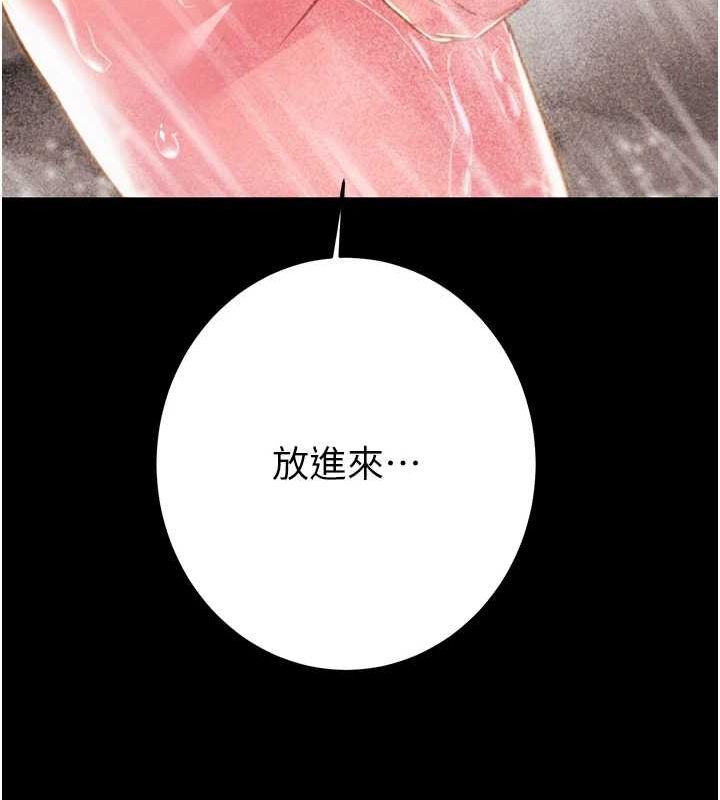 《掠奪行動》漫画 第49話-完全臣服的母狗奴隸