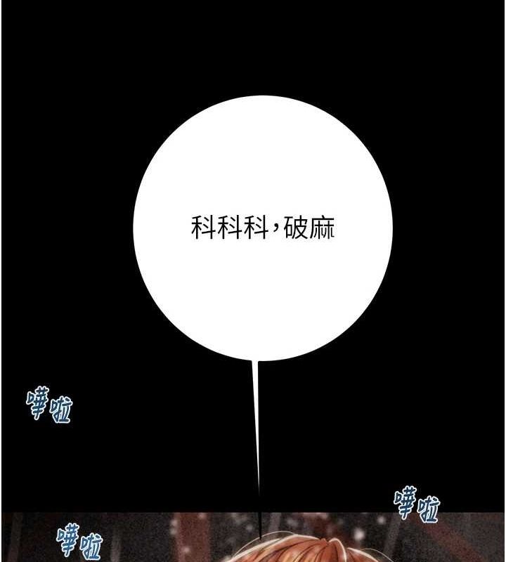 《掠奪行動》漫画 第49話-完全臣服的母狗奴隸