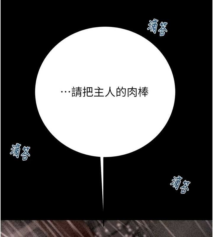《掠奪行動》漫画 第49話-完全臣服的母狗奴隸