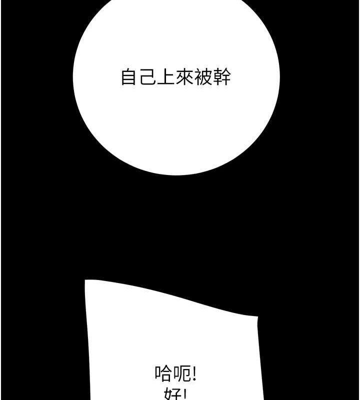 《掠奪行動》漫画 第49話-完全臣服的母狗奴隸