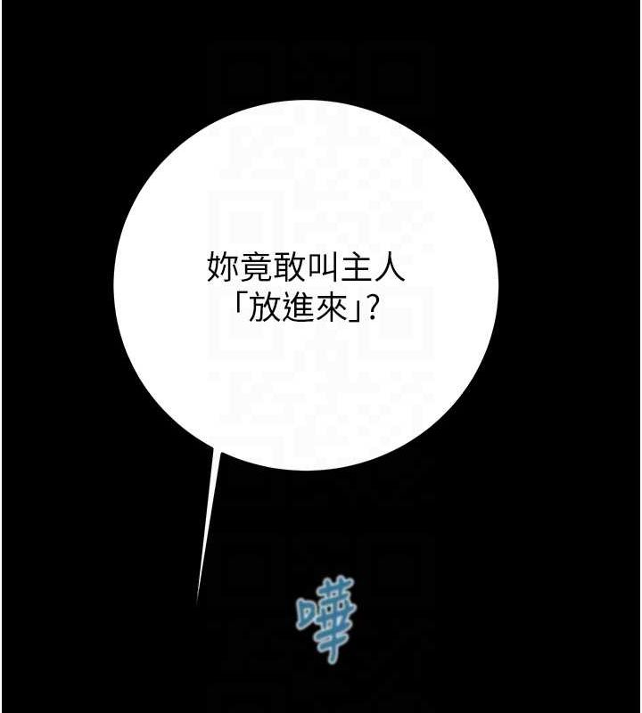 《掠奪行動》漫画 第49話-完全臣服的母狗奴隸