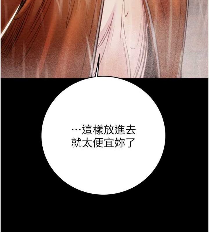《掠奪行動》漫画 第49話-完全臣服的母狗奴隸