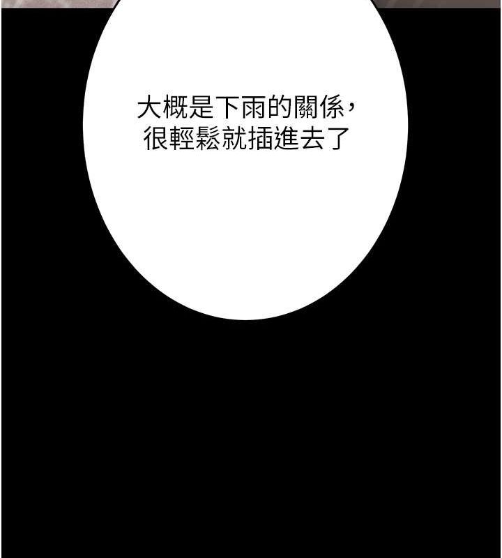《掠奪行動》漫画 第49話-完全臣服的母狗奴隸