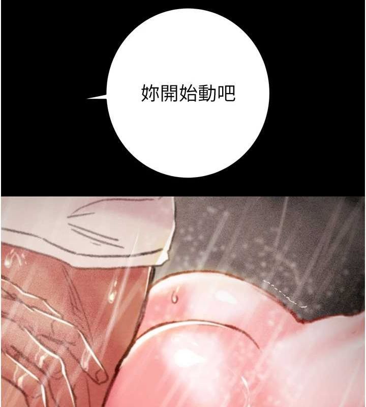 《掠奪行動》漫画 第49話-完全臣服的母狗奴隸