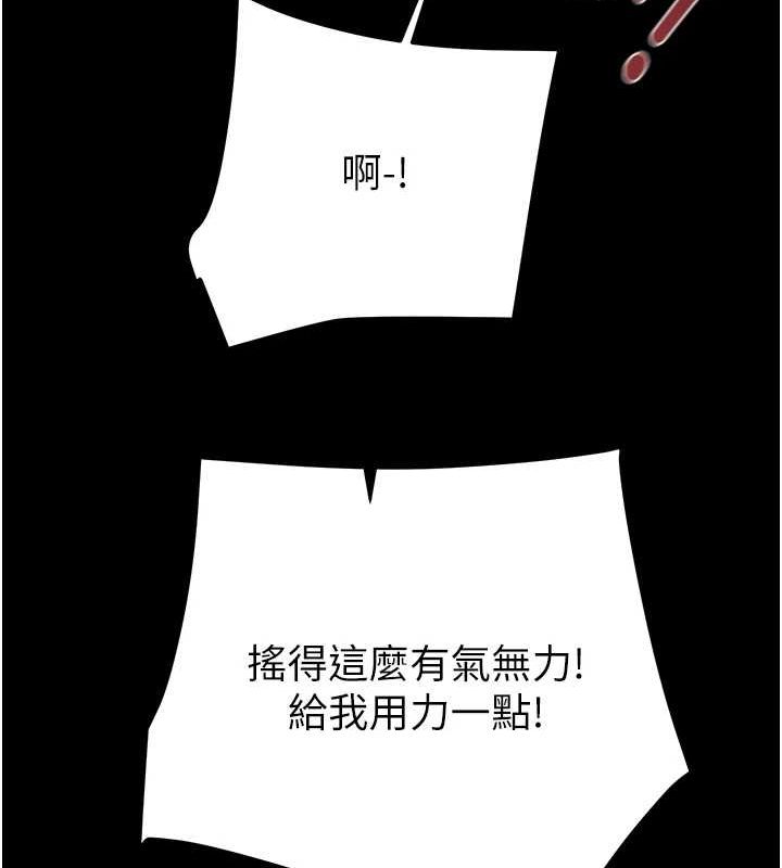 《掠奪行動》漫画 第49話-完全臣服的母狗奴隸