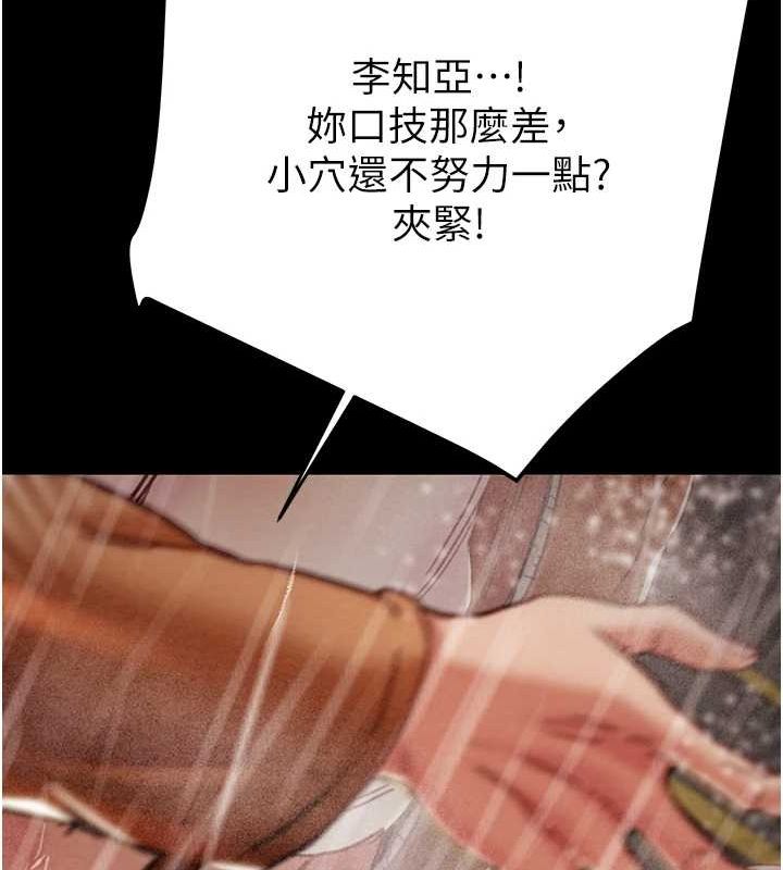 《掠奪行動》漫画 第49話-完全臣服的母狗奴隸